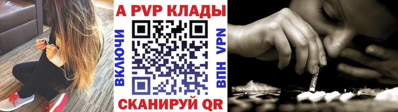 A-PVP Crystall  Володарск 