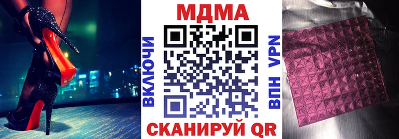 MDMA crystal  закладки  Володарск 