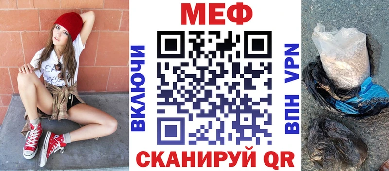МЕФ мяу мяу  Володарск 