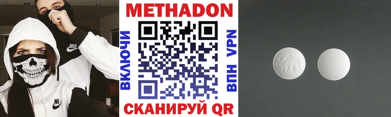 Метадон мёд  Володарск 