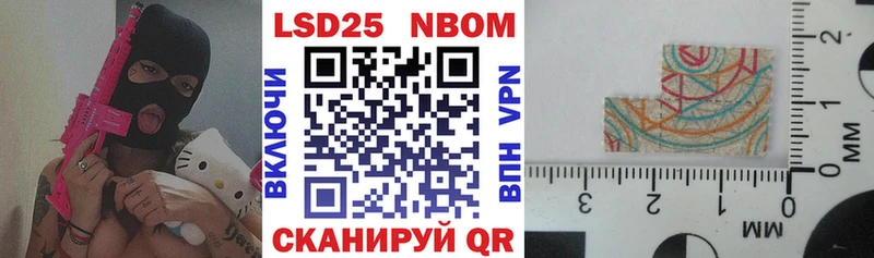 Марки N-bome 1,5мг  Володарск 