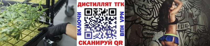 Дистиллят ТГК вейп с тгк Володарск